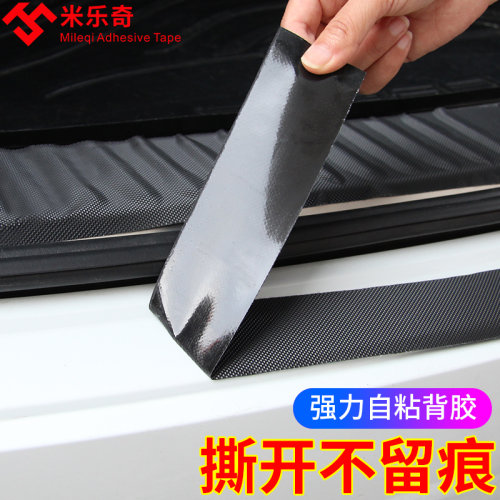 汽车门槛条防踩贴车门踏板防滑胶带强力背胶无痕贴防刮耐用保护条