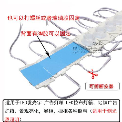 12v防水模组LED超薄灯箱侧发光模组双面灯箱3030贴片注塑模组灯条