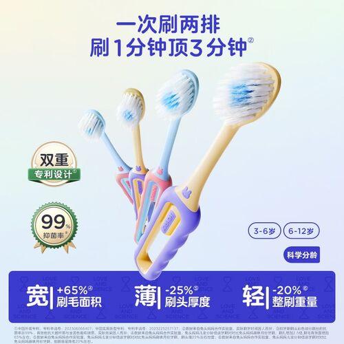 兔头妈妈儿童分龄倍速牙刷男女宝宝软毛口腔清洁乳牙护齿3-6-12岁