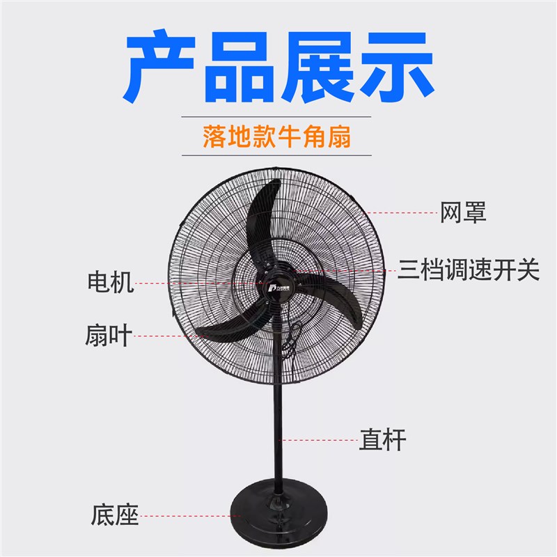 九洲普惠大功率工业电风扇商用摇头牛角落地扇挂壁扇工厂仓库餐厅