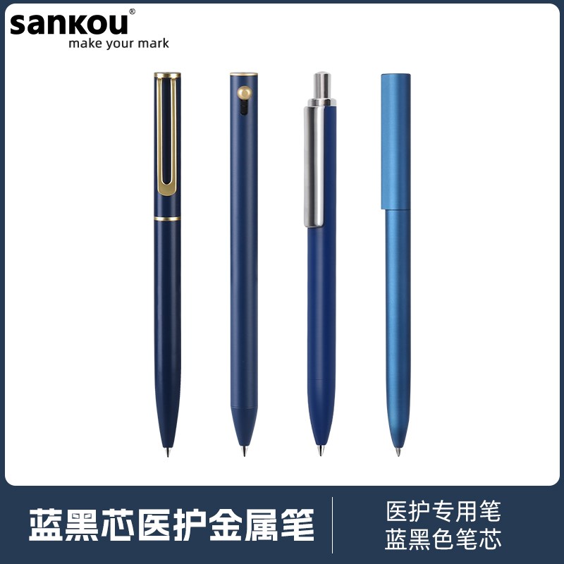 蓝黑笔 三口简约蓝黑中性笔医护专用G2替换芯0.5mm 医生水笔墨蓝