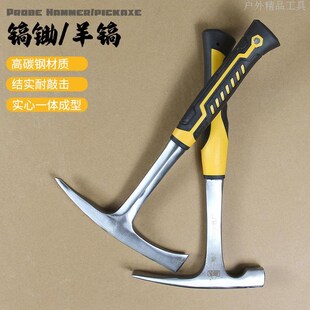 锻打连体小洋镐 小锄头 采挖树根挖笋锄十字羊镐园艺工具户外野营