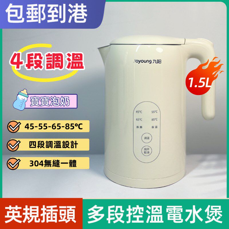 英式插头电水煲多段智能保温304无缝内胆香港家用母婴恒温烧水壶