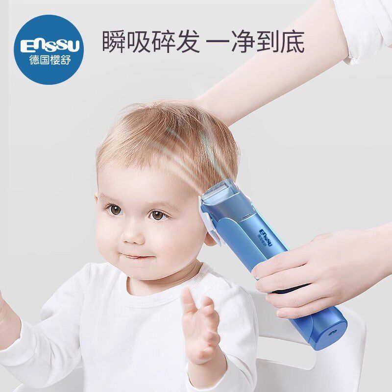 樱舒婴儿理发器静音自动吸发宝宝剃头发新生儿童电推子剃发神器超