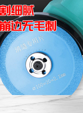 清缝片美缝专用切割片60/80型100角磨机专用电锯片瓷砖地砖专用片