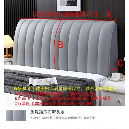 防水罩新款科技布床头套罩全包加厚高级感皮木床靠背软包高端大气