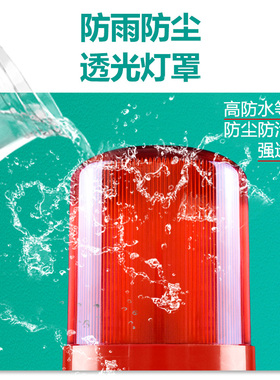 LTE-1101J声光报警器旋转爆闪烁灯220V12V24VLED信号警示灯警报灯