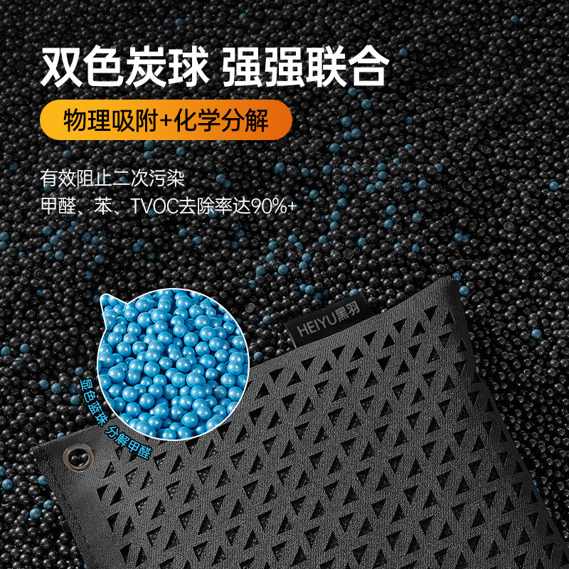 汽车用新车车内除甲醛除异味吸去除味专用车载活性炭竹包