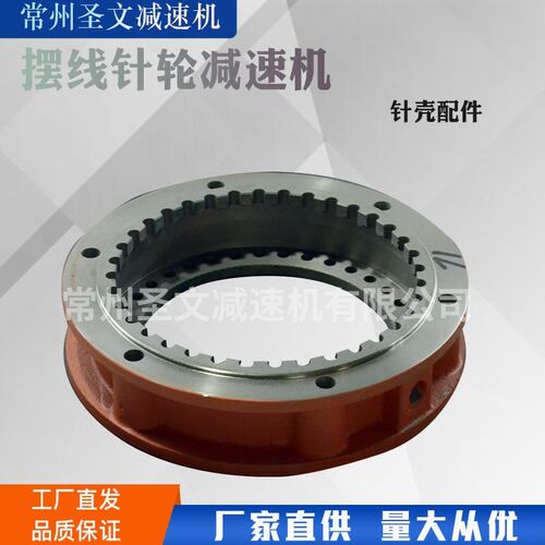 摆线针轮减速机配件针齿壳减速机壳体传动机座针销滚针套部件