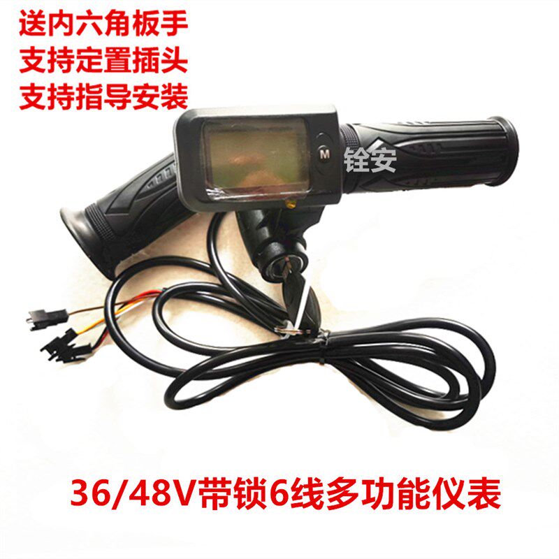 代驾车转把锂电车调速把48v通用改装多功能转把折叠车油门加速器