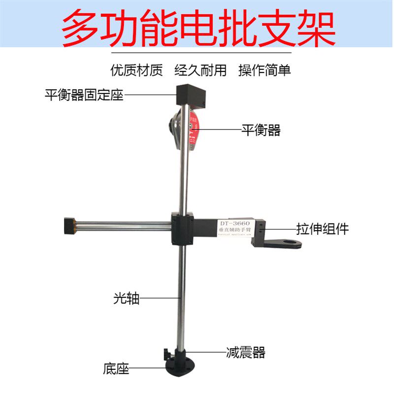 DT3660电批支架平衡臂电动螺丝刀多功能垂直旋转锁螺丝固定架风批