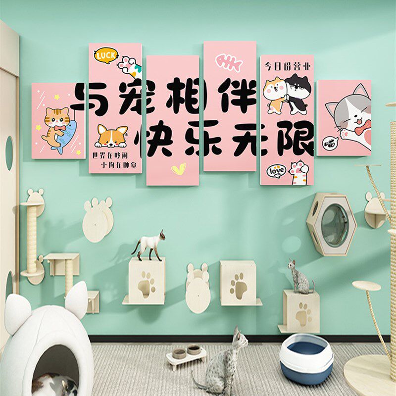 宠物店墙装修氛围猫狗墙贴吧前台欢迎来到背景板动物诊所医院
