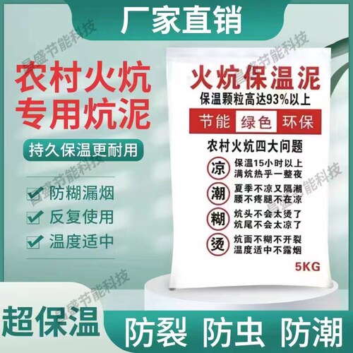 保温炕泥火炕泥防潮抗裂防漏农村家用炕面裂缝冒烟防潮保暖炕面泥