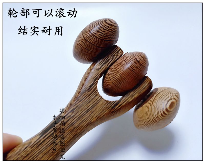 鸡翅木双球手动滚轮按摩器面部腿部全身美容瘦脸舒经活络敲打棒