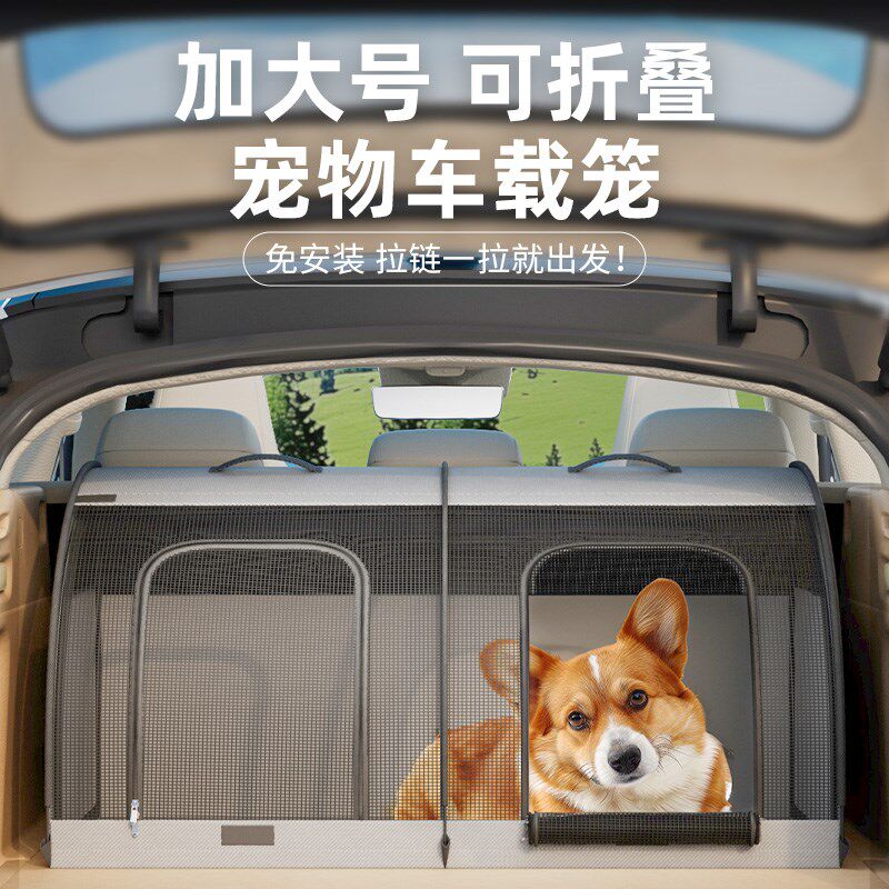 车载大型狗窝四季通用狗屋帐篷泰迪狗笼座椅外出冬季保暖宠物用品