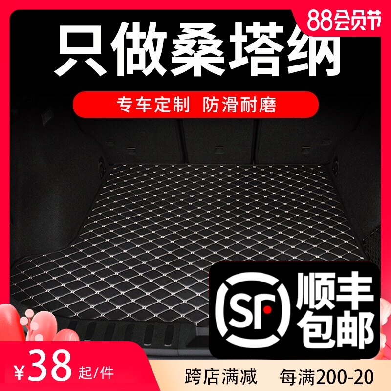 2021款21大众新款新桑塔纳老普桑3000志俊汽车后备箱垫尾箱垫老款