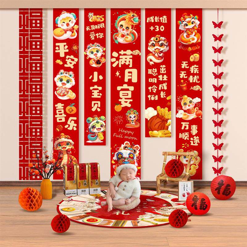 宝宝满月百天百日宴场景布置装饰背景布男女孩仪式感道具中式条幅