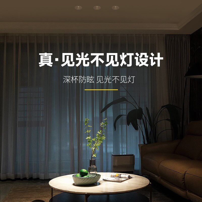 小孔防眩光隐框射灯嵌入式led天花灯柔光客厅卧室家用酒店无主灯
