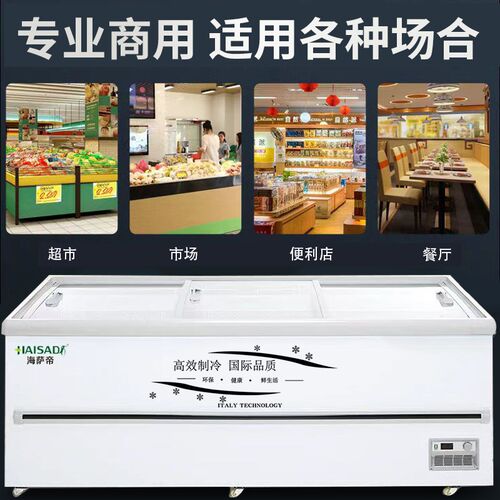 冷冻展示柜冰柜商用卧式岛柜大容量展示柜冷藏保鲜柜两用超市冰柜