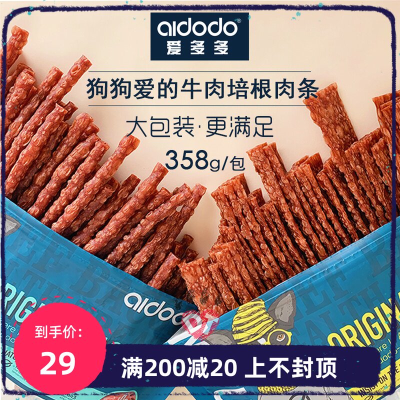 包邮大包装 狗狗肉干宠物美味零食爱多多泡泡牛肉条紫薯培根细卷
