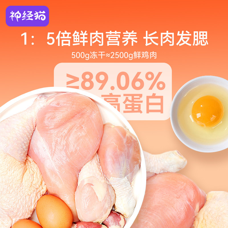 猫零食鸡肉冻干桶装整只鸡胸肉鸡肉粒500g小猫幼猫咪增肥发腮营养
