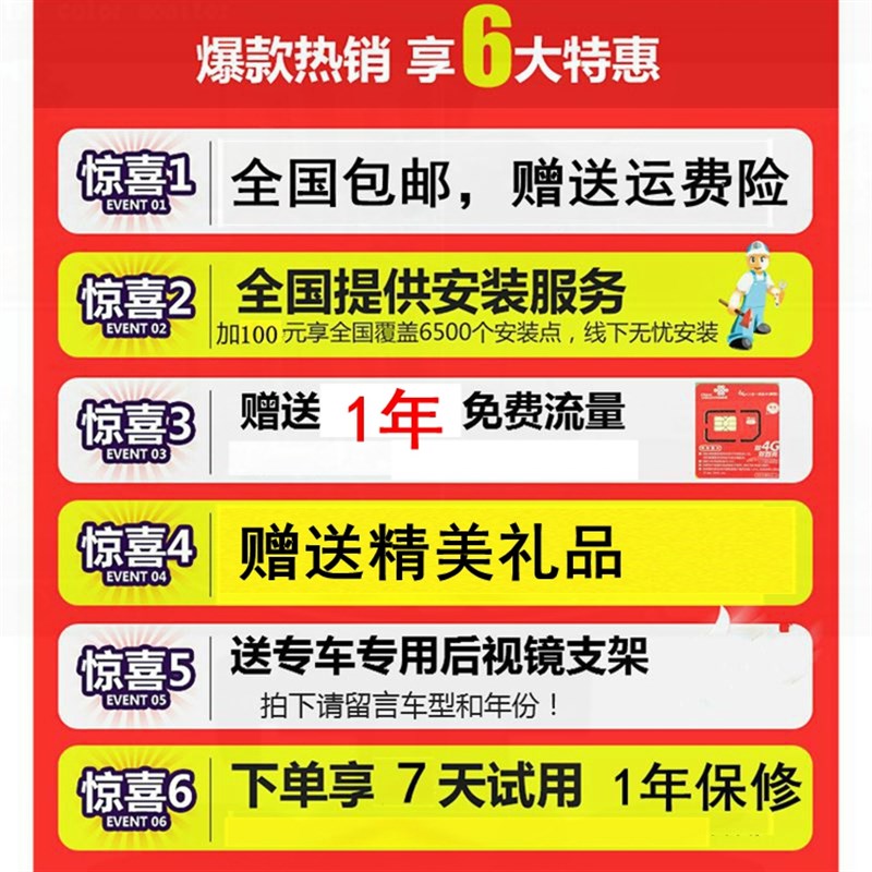 东风风行SX6/F600/S500/S50专用后视镜行车记录仪全屏高清双镜头