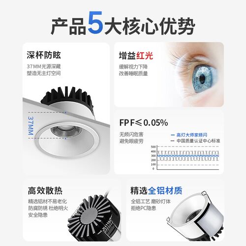 无主灯透镜筒灯嵌入式75mm深杯防眩开孔55护眼led天花灯客厅吊顶