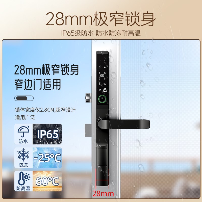 纱窗门专用锁 2.5cm矮把手断桥铝智能通通APP锁窄边智能单面防水