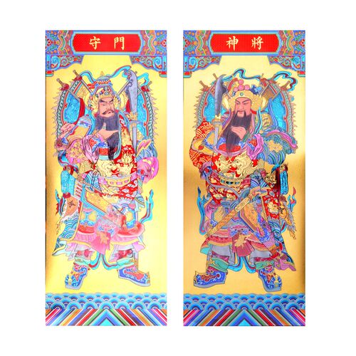 金箔门神门贴2026过新年防盗门家用农村庭院寺庙大门装饰霸气年画