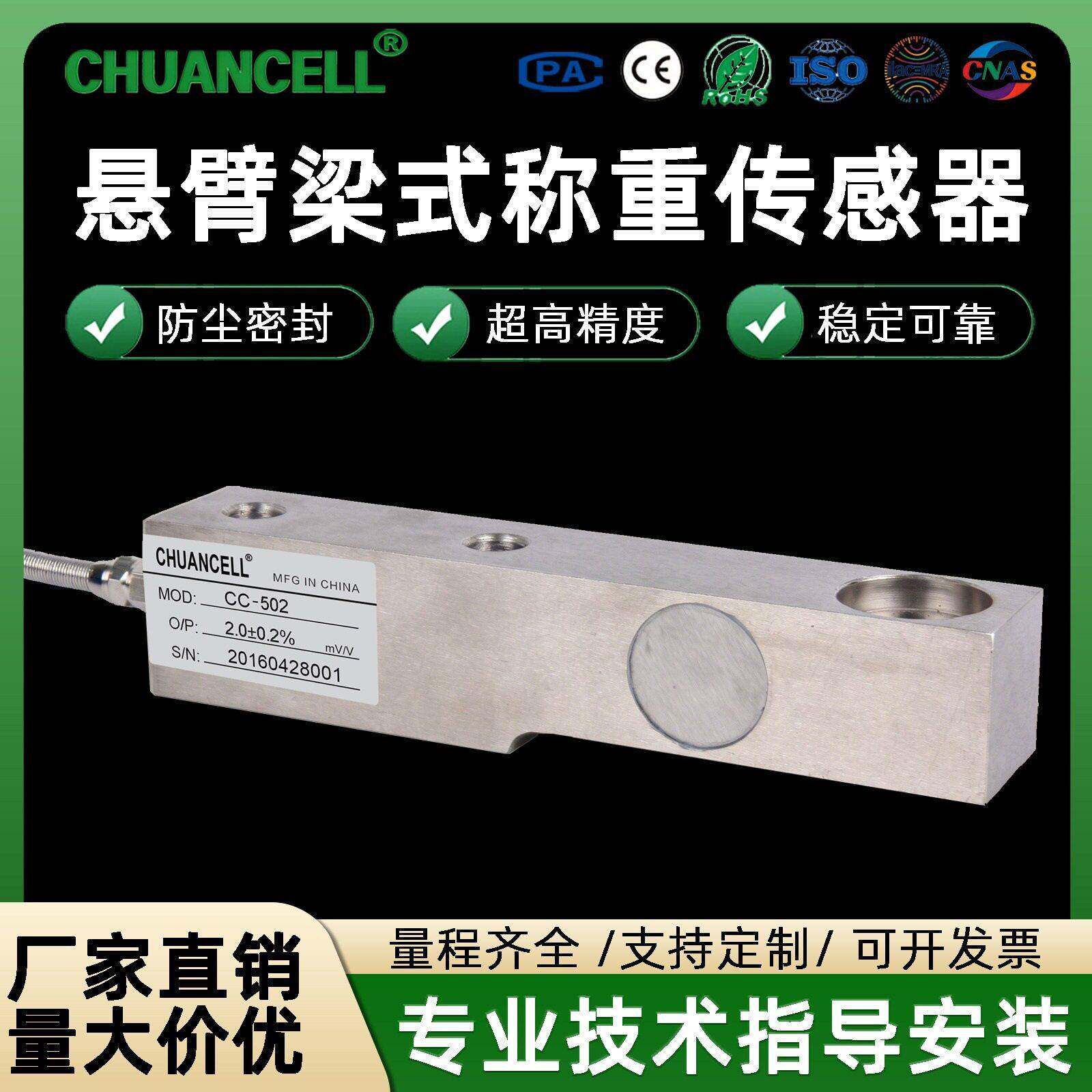 悬臂梁称重传感器压力小地磅精度传感器电子秤