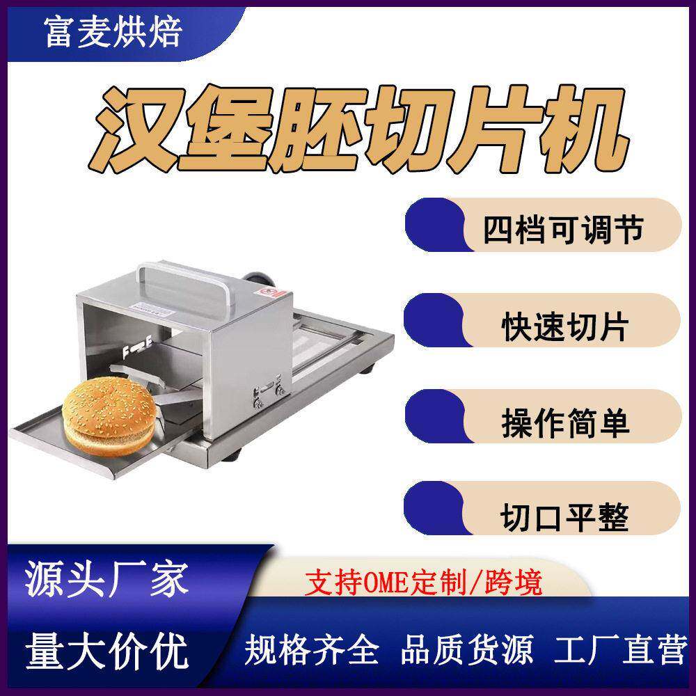 跨境面包切片机商用厨房用具贝果汉堡切割机不锈钢手动面包切片器