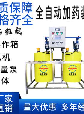 PH酸中和PACAPM溶解搅拌装置全自动加设备加箱PE加装置