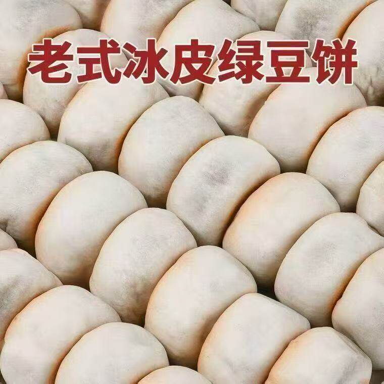 【新鲜日期】正宗冰皮绿豆饼老式糕点酥皮绿豆饼板栗红豆休闲小吃