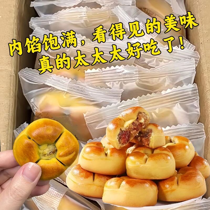 黄芪党参核桃饼红枣沙粗粮营养代早餐面包糕点心健康解馋零食小吃