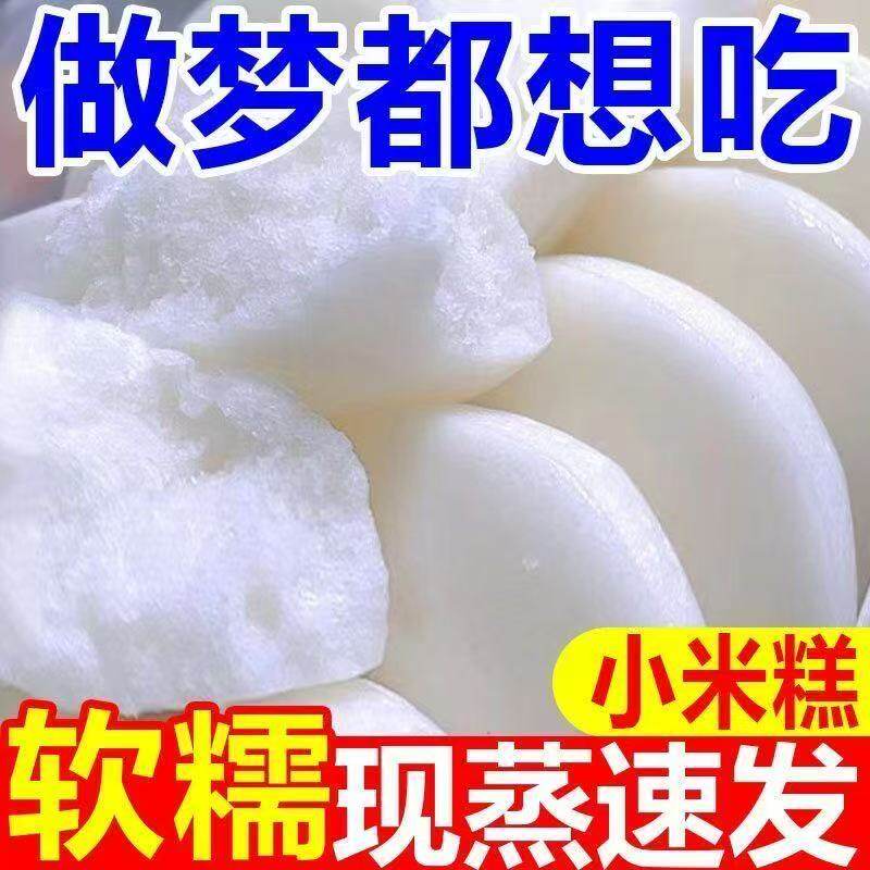 好吃】川渝特产小白糕泡粑米糕出手工白糕米馒头原味现做现发蒸糕