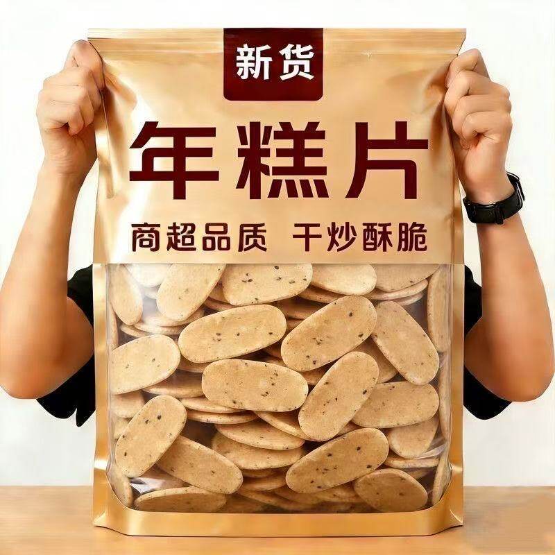 特产零食新炒年糕片爆年糕片年糕条即食农家手工烤芝麻年糕干胖
