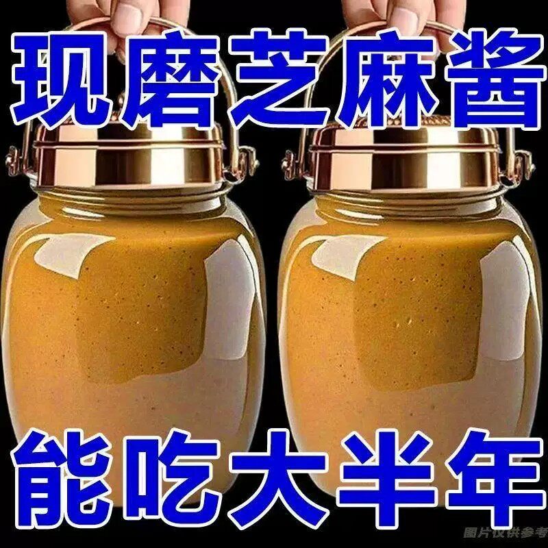 新客立减】芝麻酱石磨老式火锅拌面调料凉皮热干面酱料芝麻酱调味