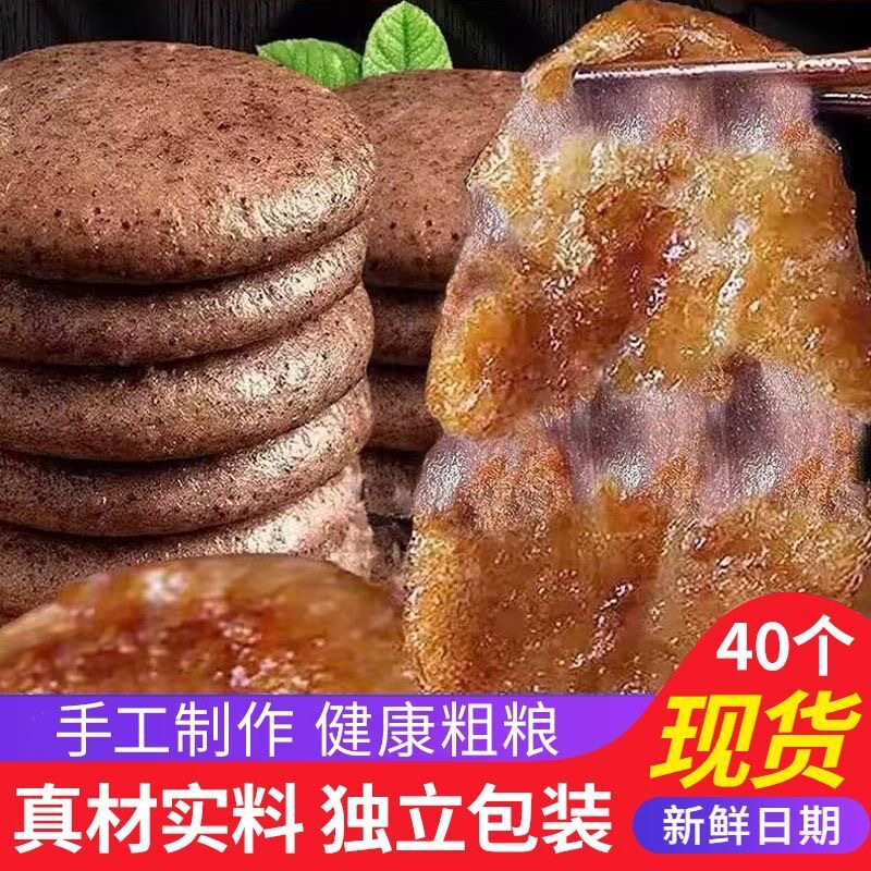 买10个送10个】高粱糍粑玉米糍粑糯米糍粑年糕红糖粑豆粉独立包装