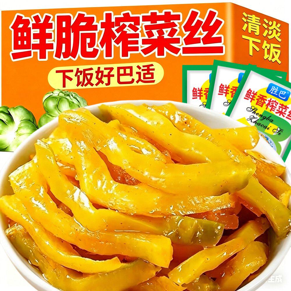 【50袋整箱】涪陵清脆榨菜丝清淡不辣下饭菜零食去皮去筋咸菜泡菜