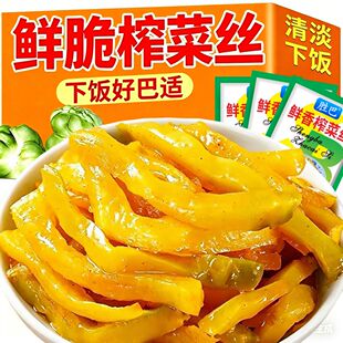 【50袋整箱】涪陵清脆榨菜丝清淡不辣下饭菜零食去皮去筋咸菜泡菜