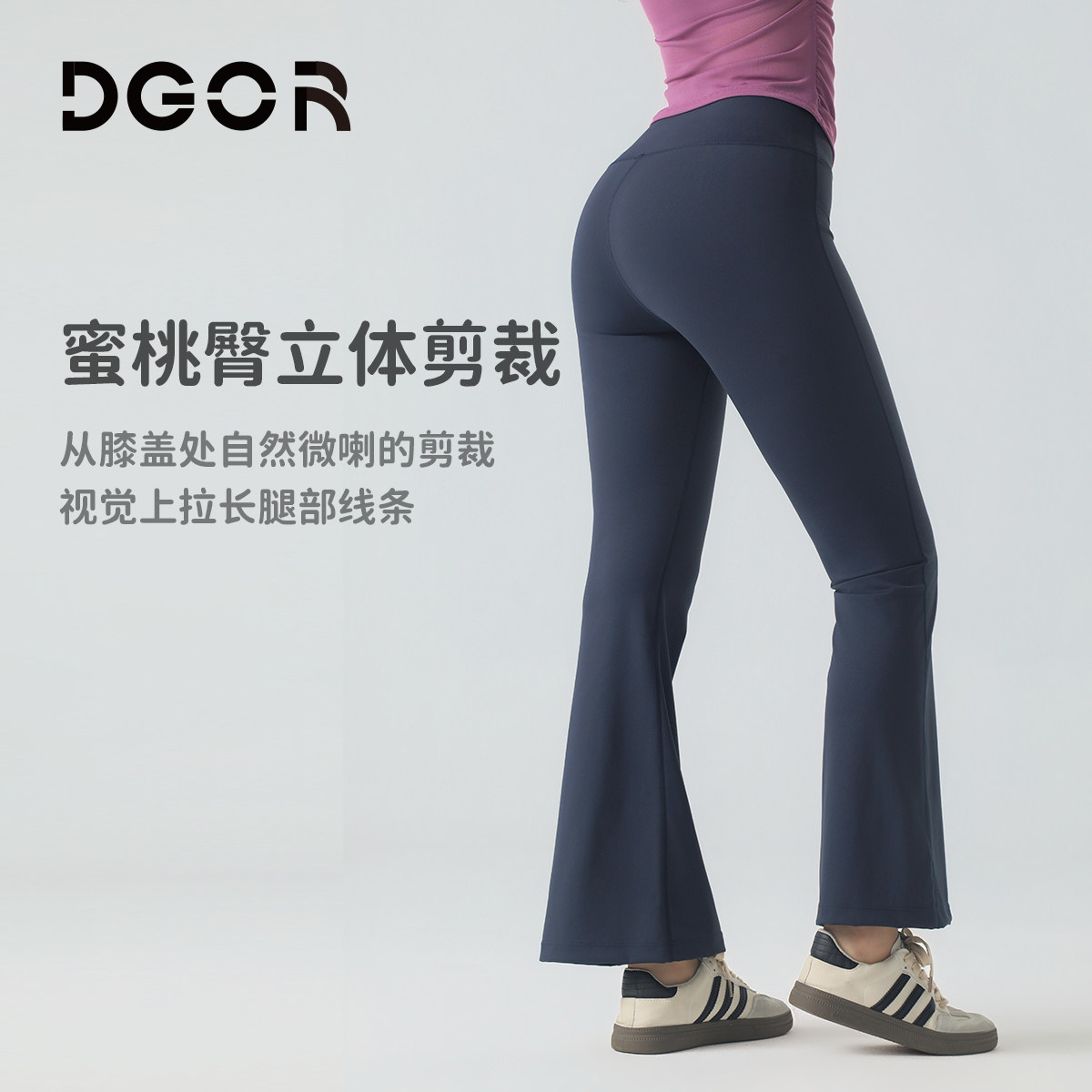 DGOR微喇裤女2026春夏季新款瑜伽裤黑色裤子高腰显瘦鲨鱼喇叭裤女