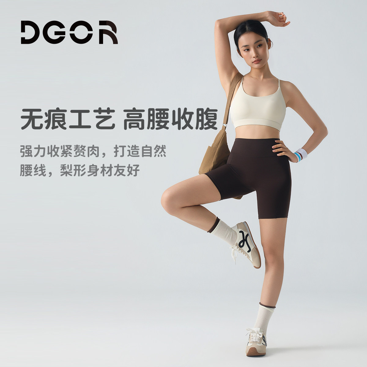 DGOR高腰提臀瑜伽短裤女士夏运动骑行健身训练训练短裤高弹五分裤