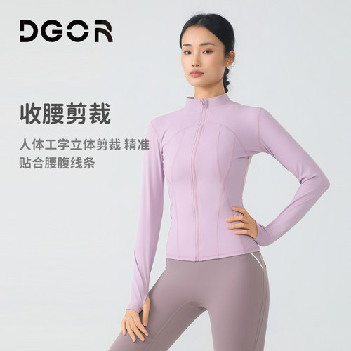 DGOR立领拉链瑜伽外套女修身显瘦运动上衣速干健身衣收腰防晒衣女
