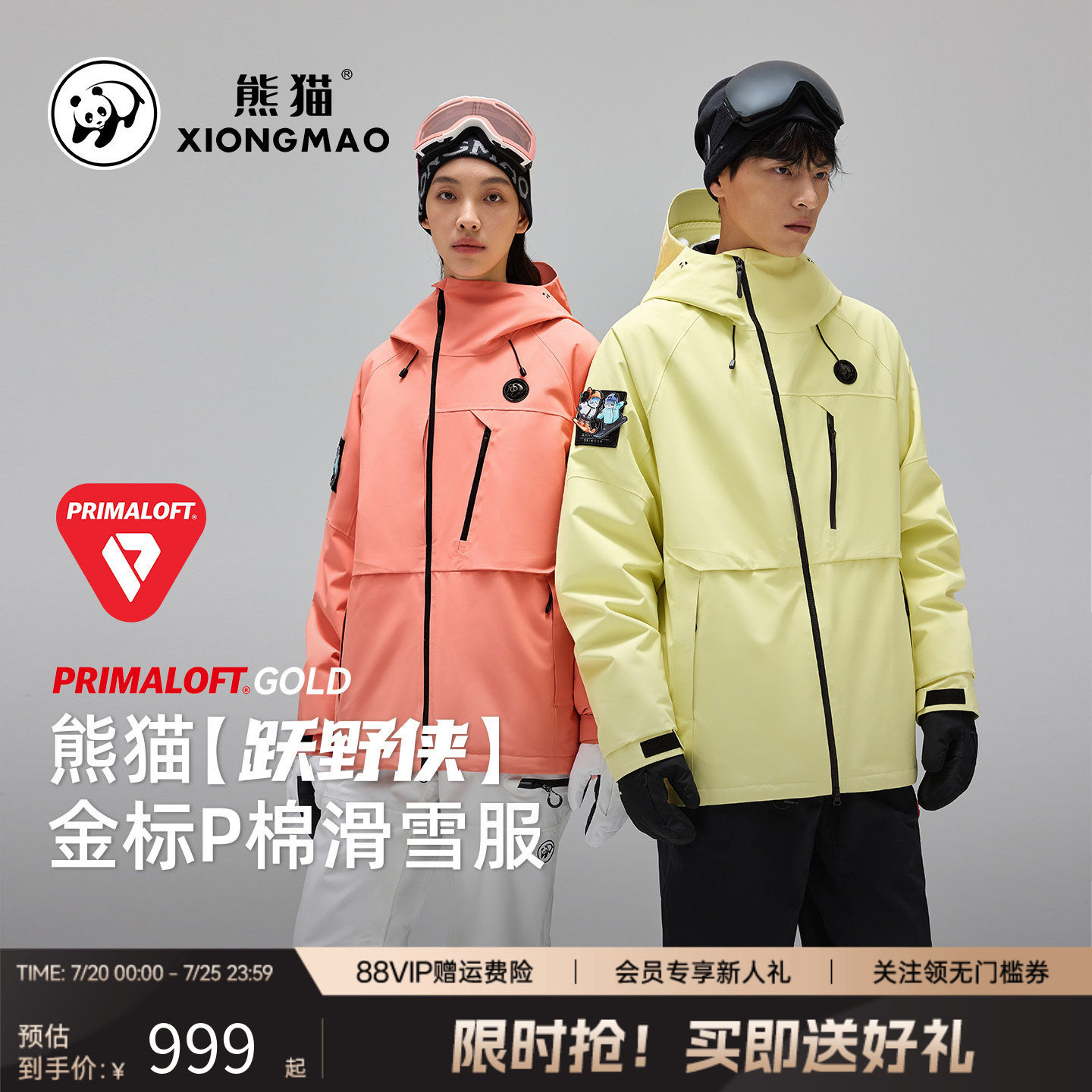 熊猫滑雪服夹克男装2026冬季新款防风雪耐磨耐刮抗湿冷保暖外套男