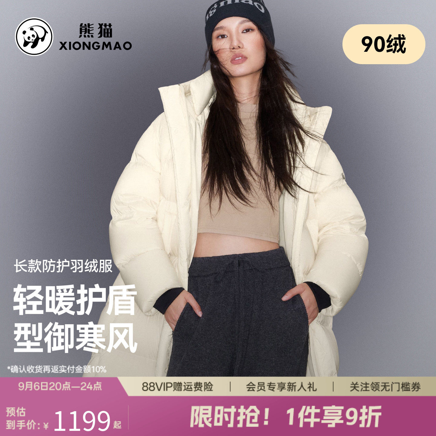 熊猫轻薄长款羽绒服女2026秋冬新款90绒百搭保暖连帽显瘦长外套