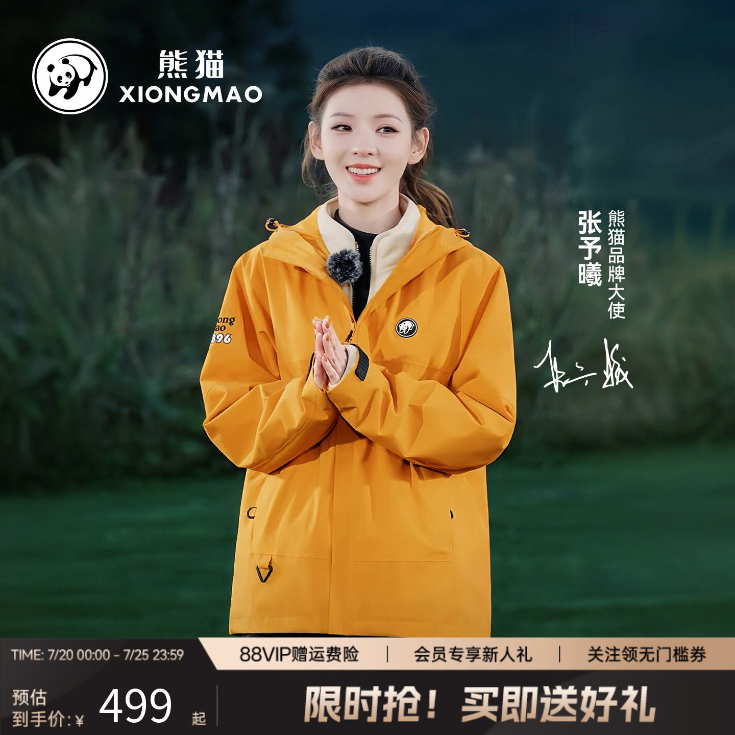 熊猫三合一冲锋衣夹克女装2026新款防水风保暖抓绒外套户外骑行服