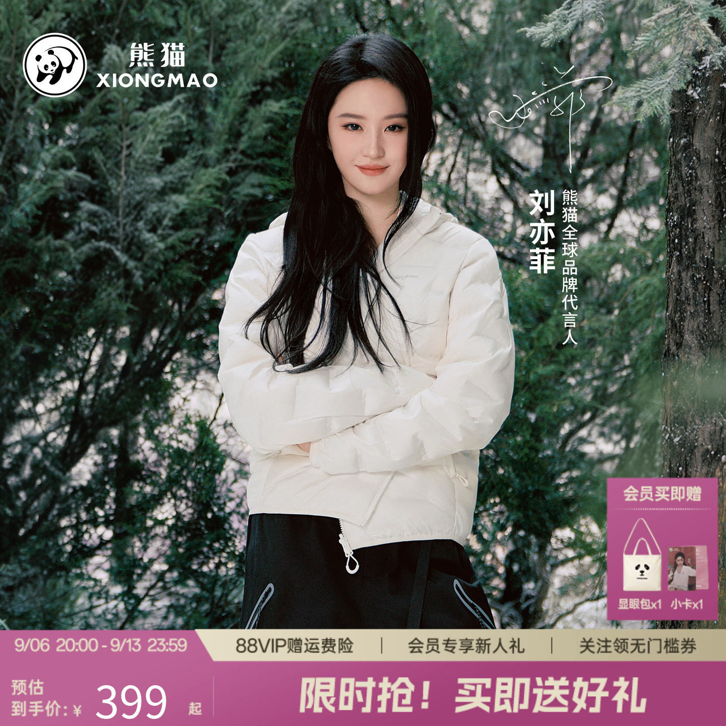 【刘亦菲同款】熊猫泡泡小云舱轻薄排骨羽绒服男女款冬季2026新款