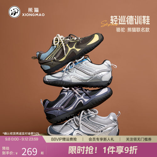 熊猫骆驼联名复古德训鞋透气