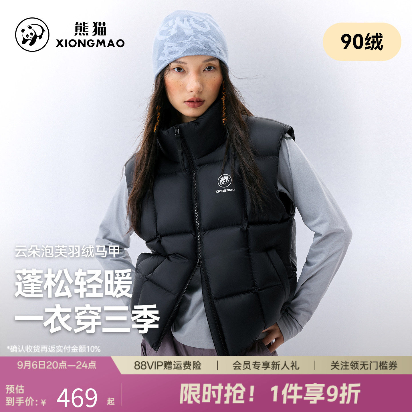 熊猫90绒女款立领轻暖羽绒马甲图片