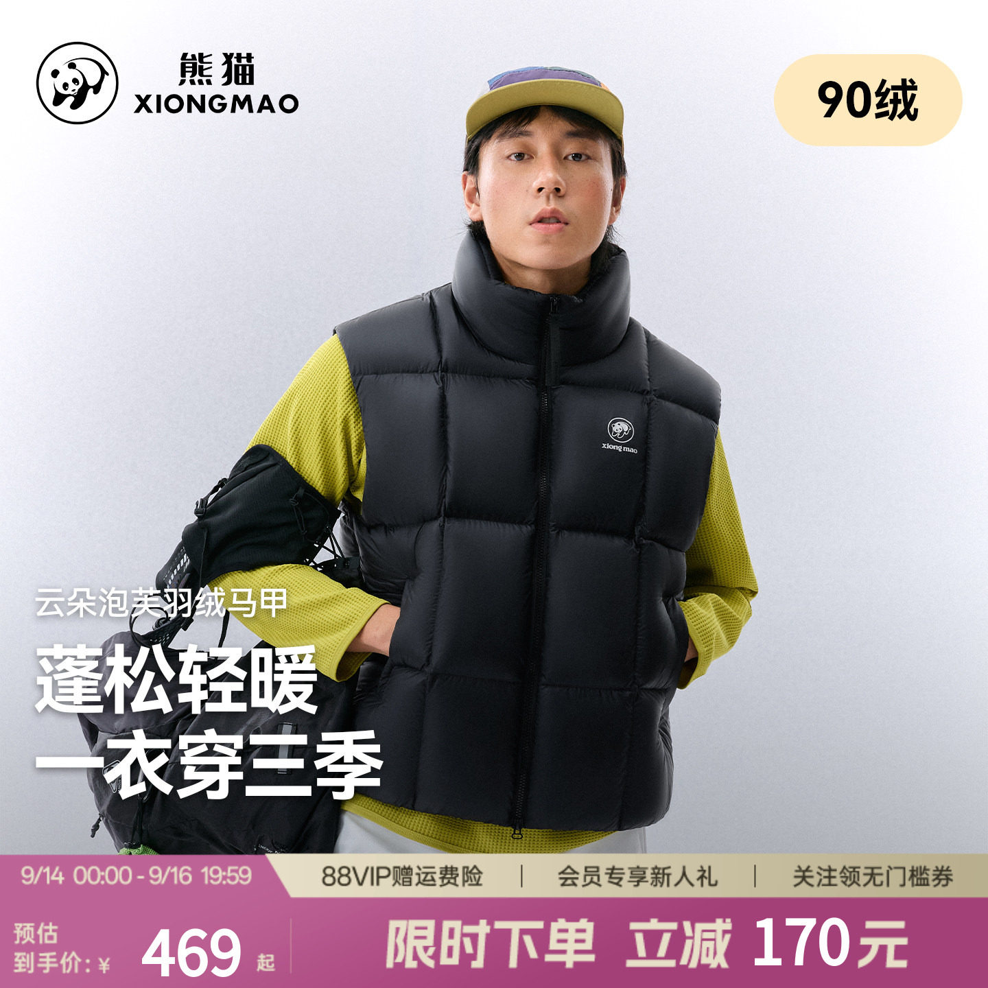 熊猫90绒轻暖立领男士羽绒马甲图片